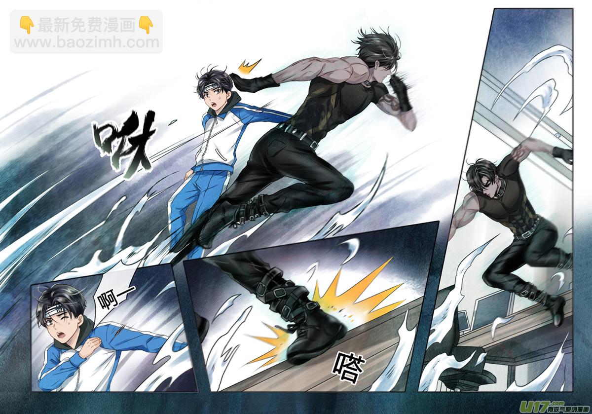 01 三眼少年 中-第2话