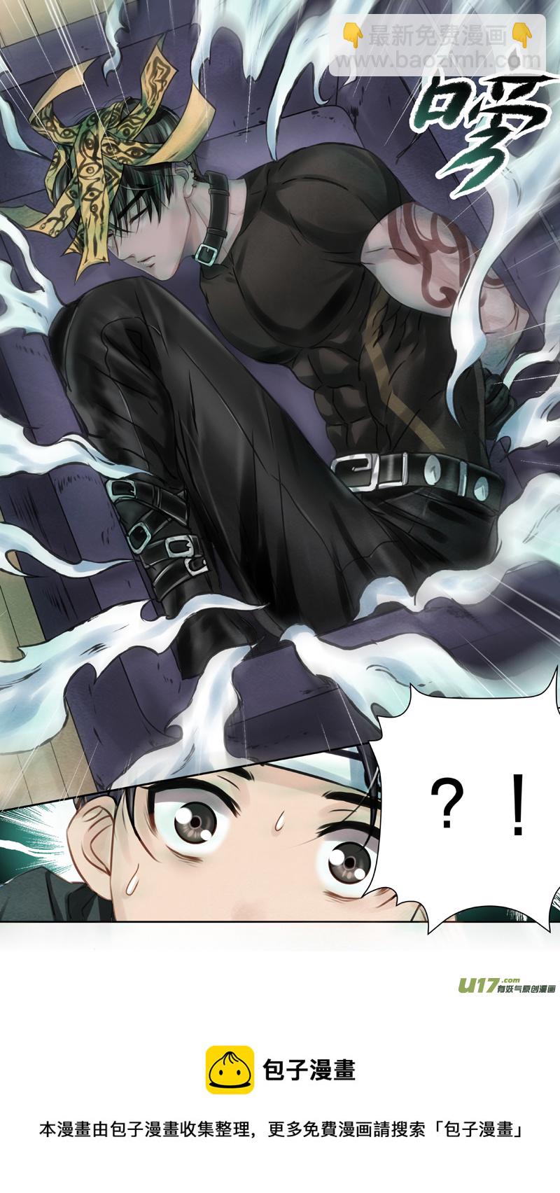 01 三眼少年 中-第2话