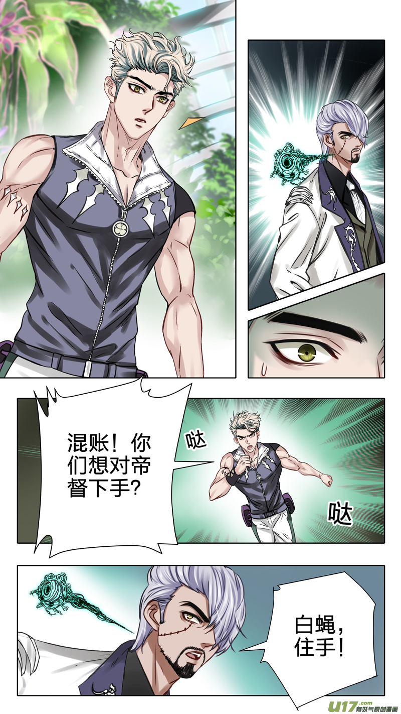 06 入侵者-第12话