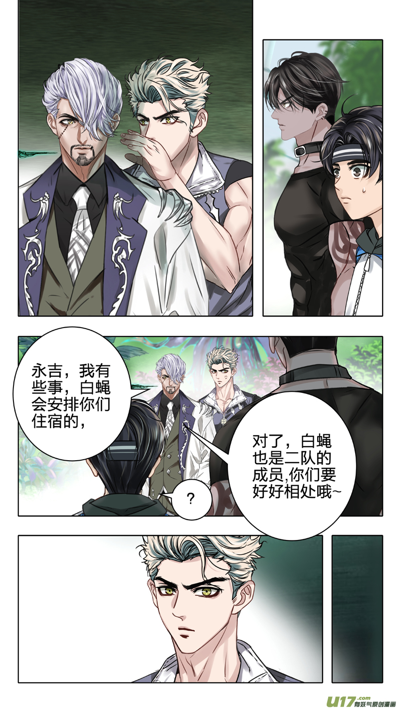 06 入侵者-第12话