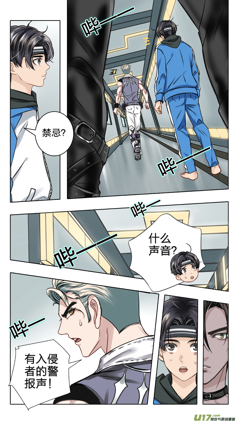 06 入侵者-第12话