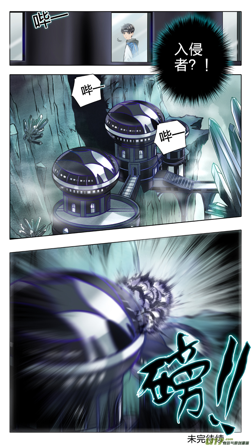 06 入侵者-第12话