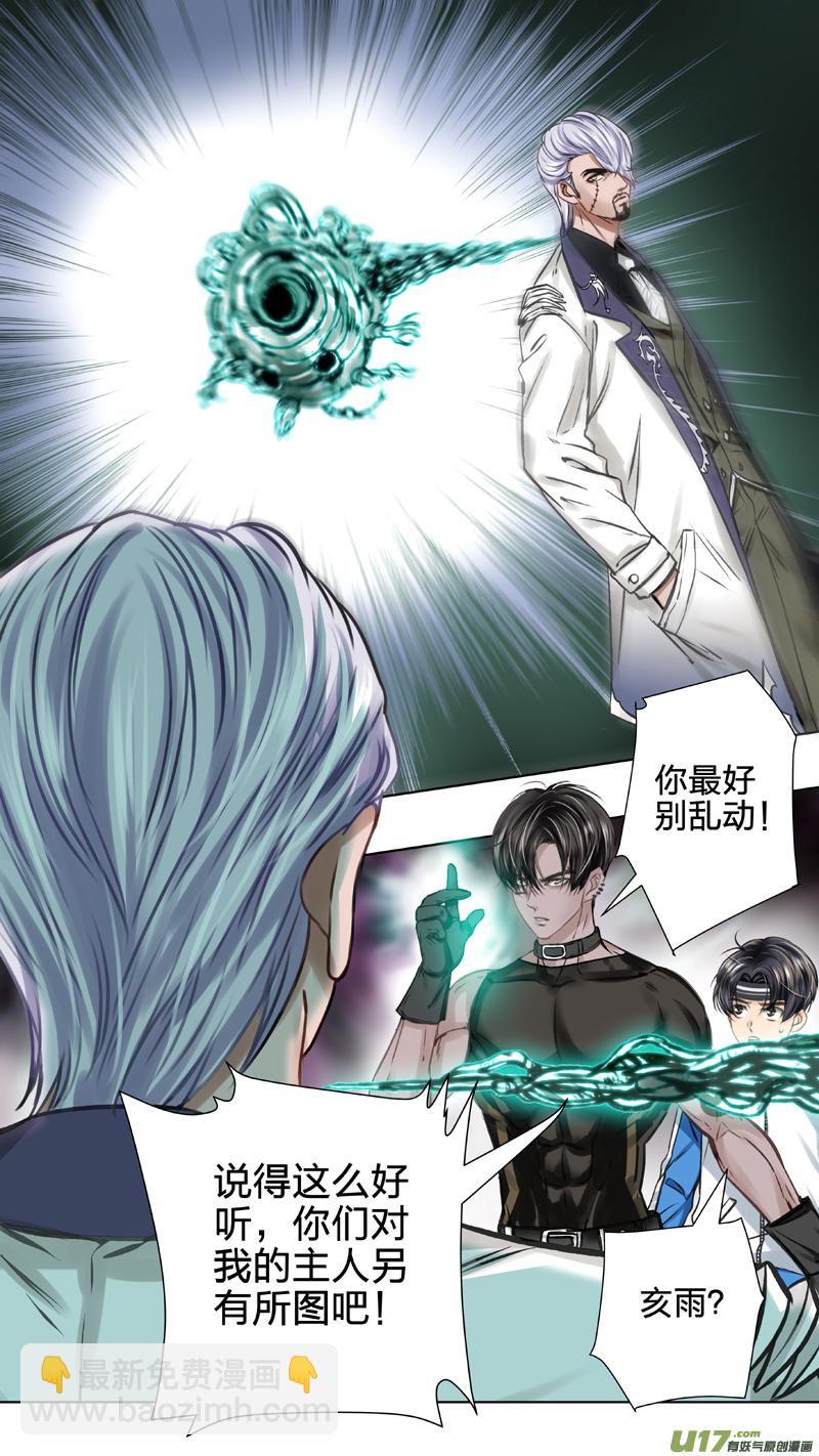 06 入侵者-第12话