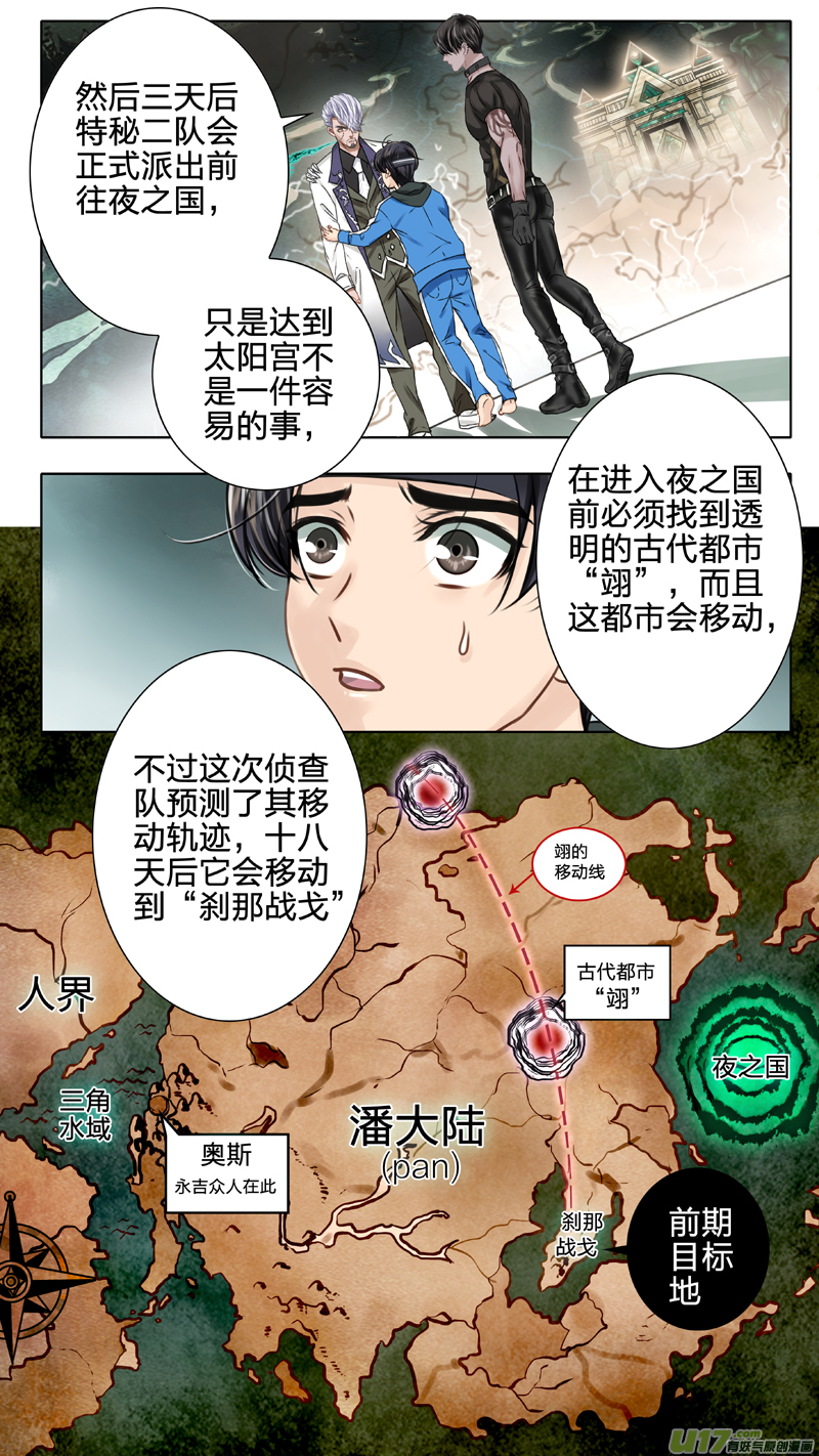 06 入侵者-第12话