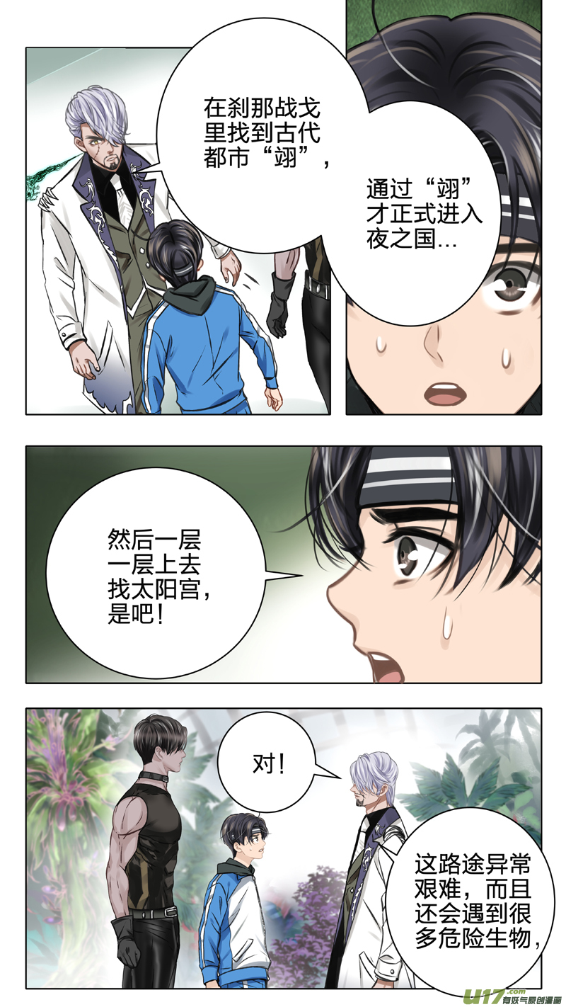 06 入侵者-第12话