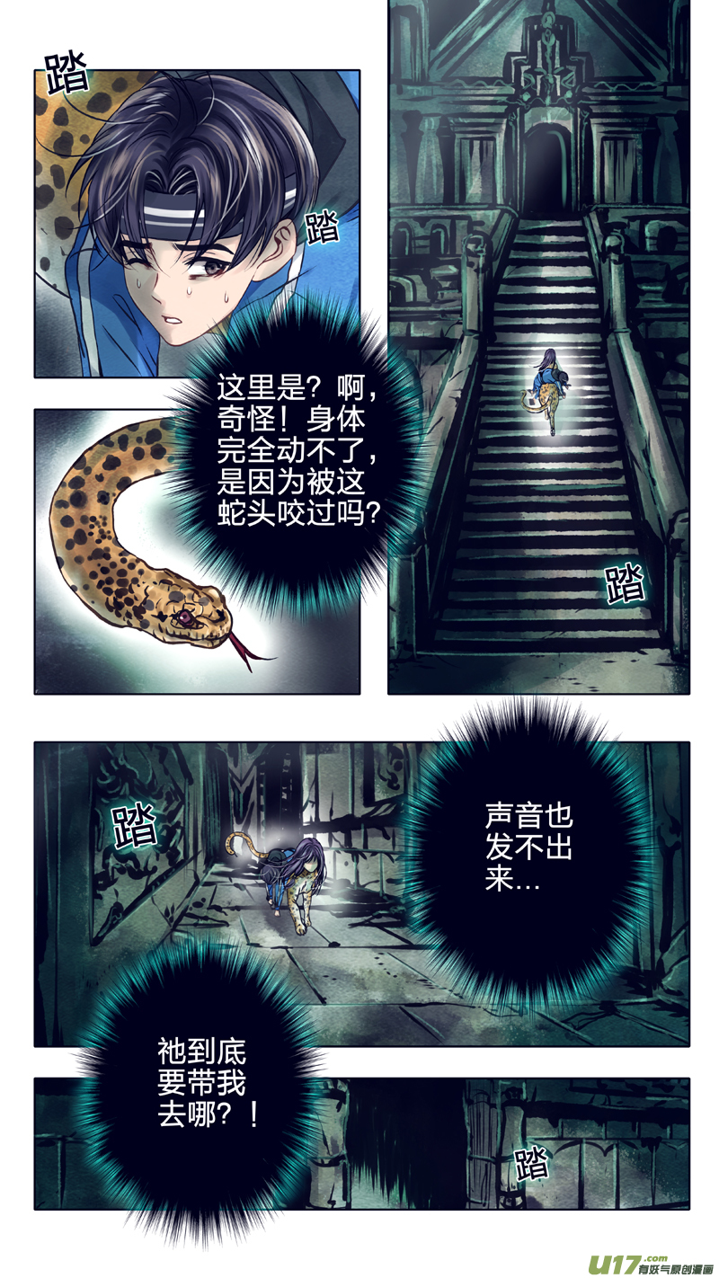 08 火鸟团-第14话