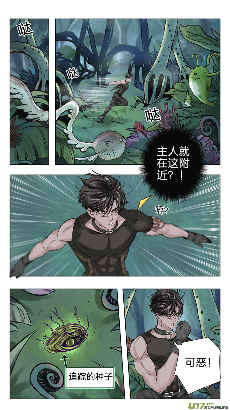 08 火鸟团-第14话