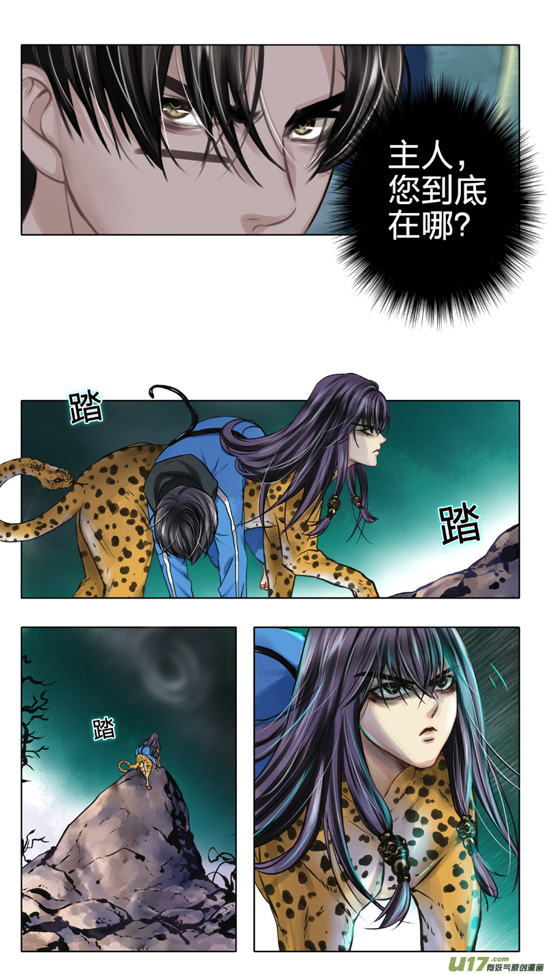 08 火鸟团-第14话