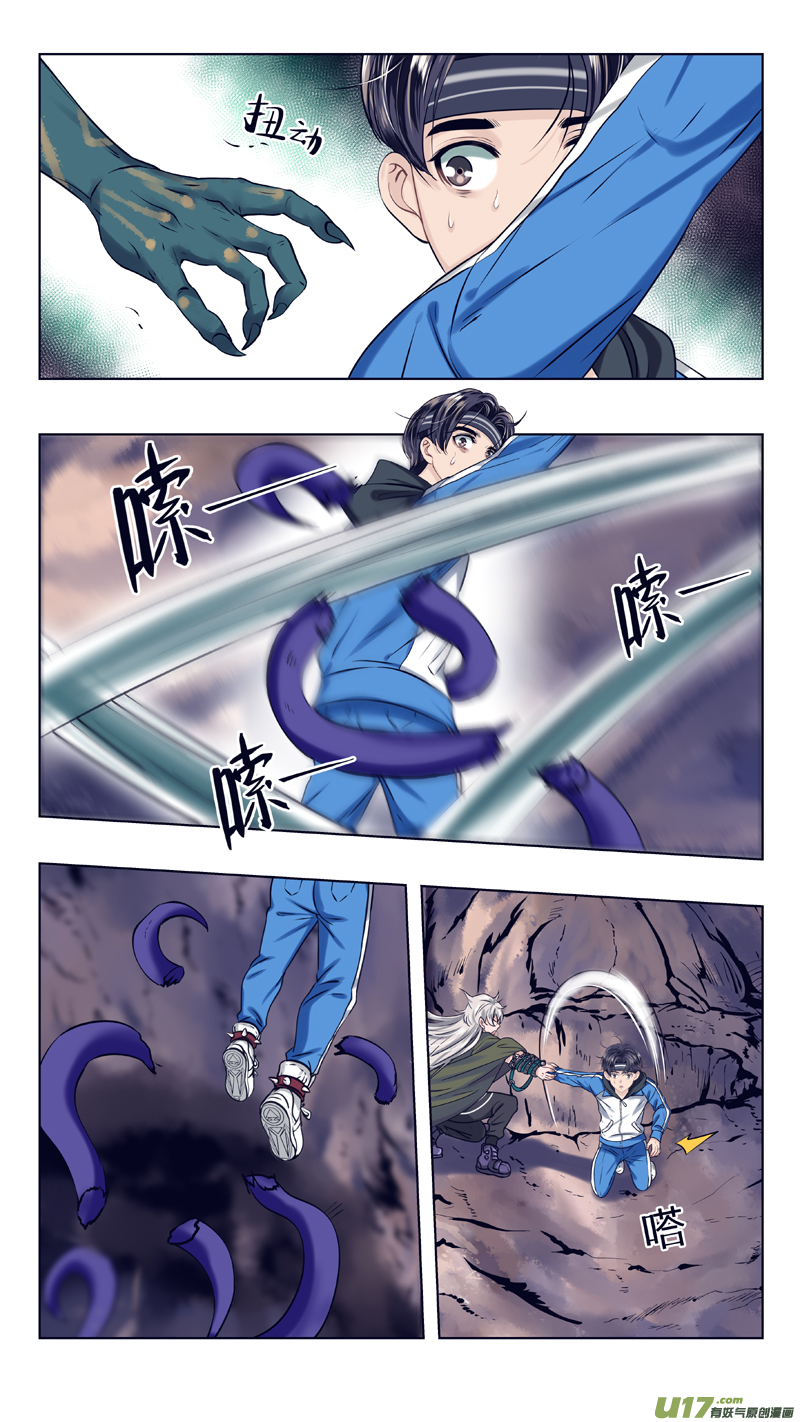 馭瞳戰錄 - 12 蟲族女孩 - 2