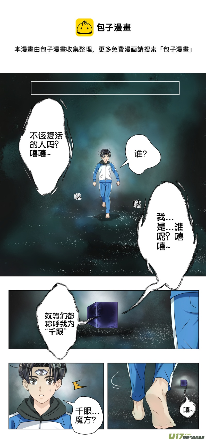 16 不该复活的人-第22话