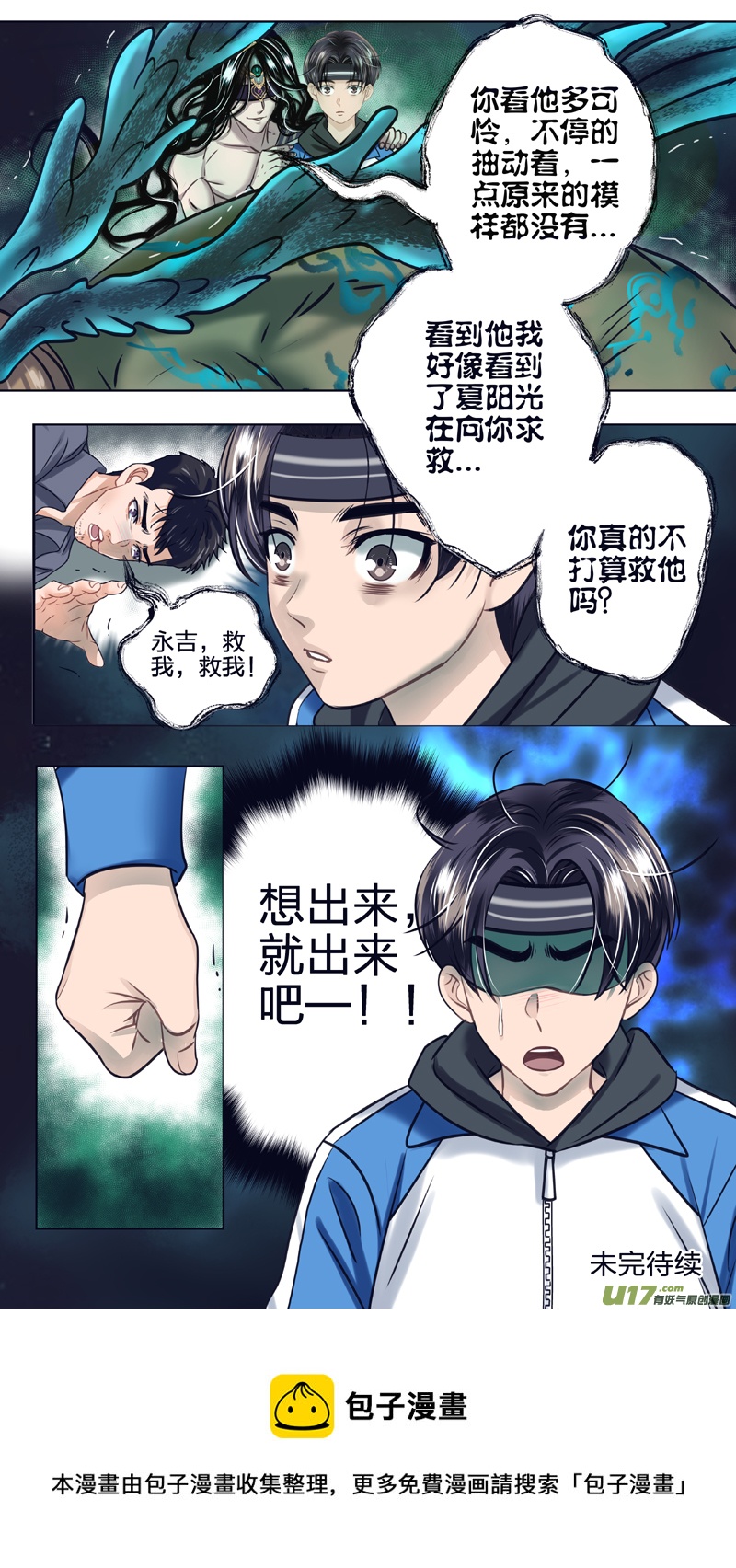 16 不该复活的人-第22话