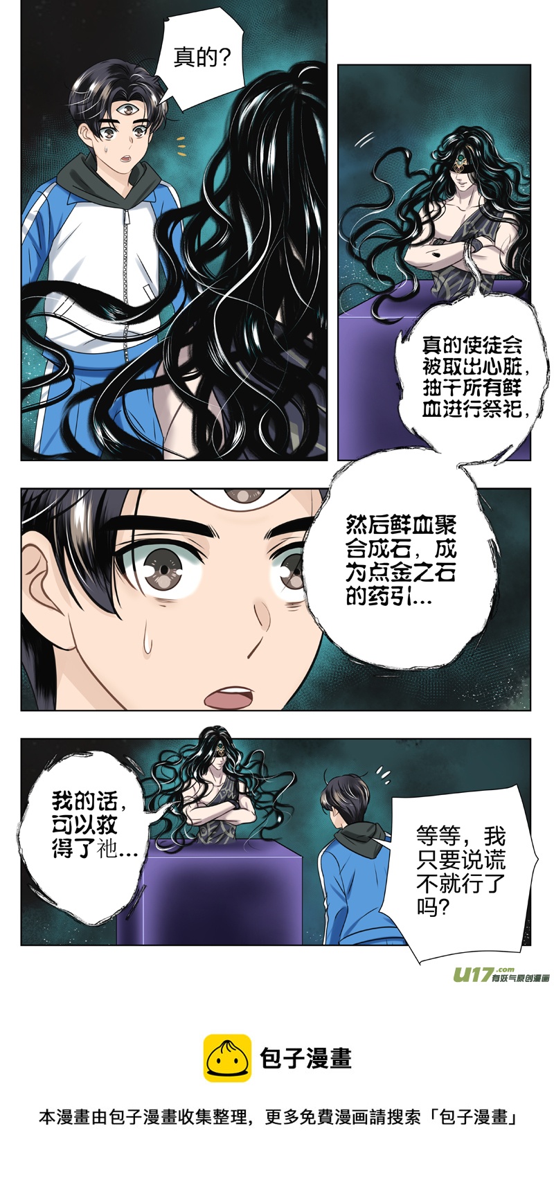 16 不该复活的人-第22话