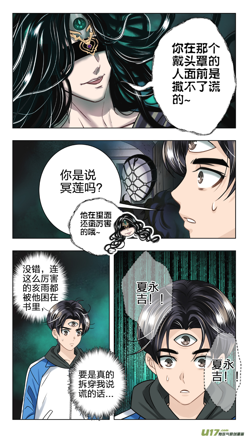 16 不该复活的人-第22话