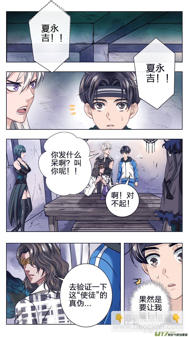 16 不该复活的人-第22话