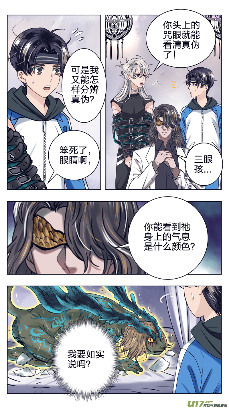 16 不该复活的人-第22话