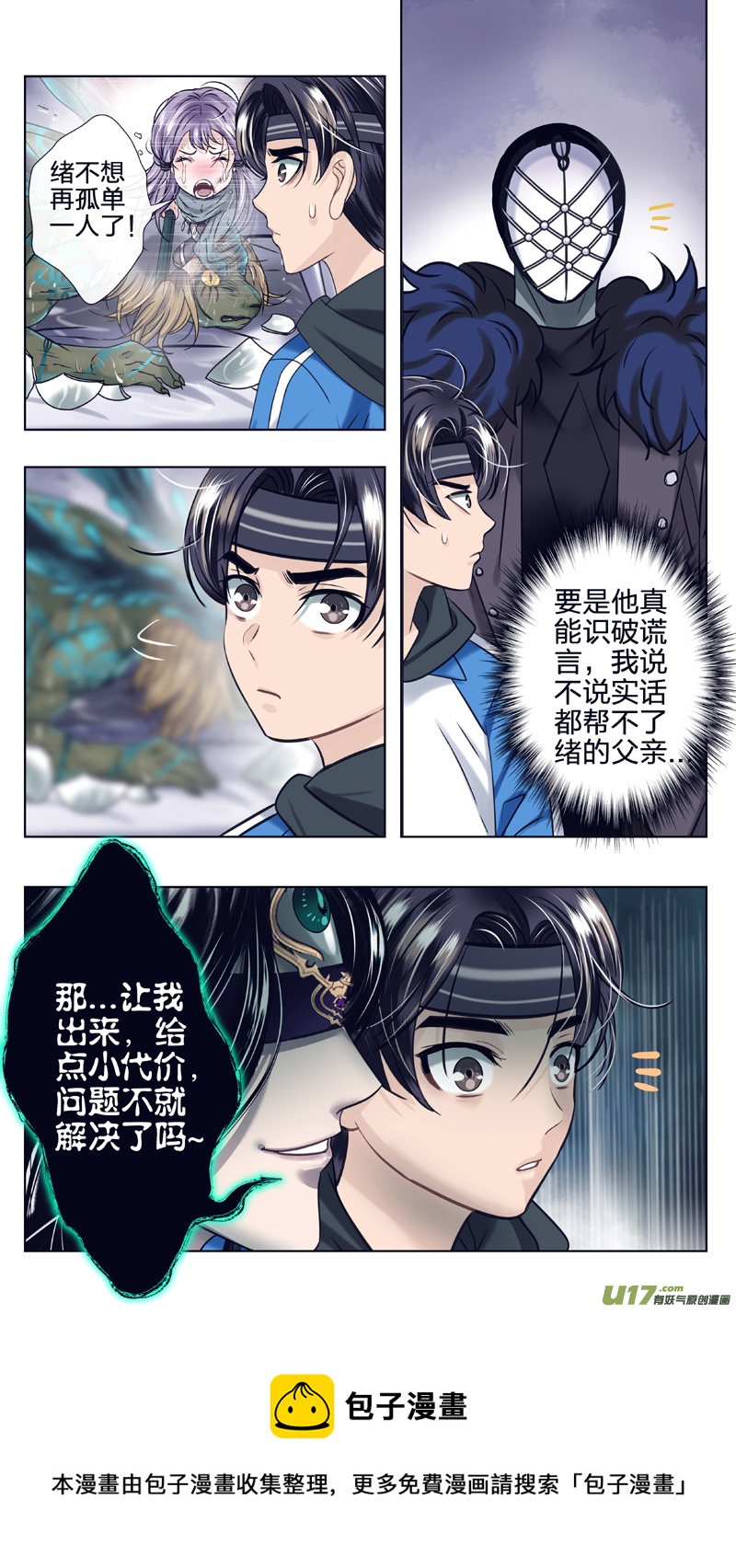 16 不该复活的人-第22话