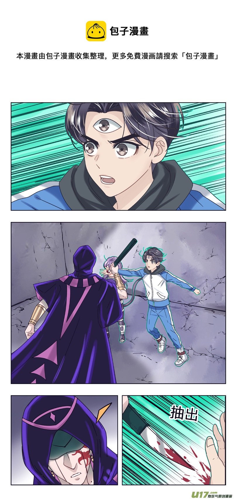 20 赫的身份-第26话