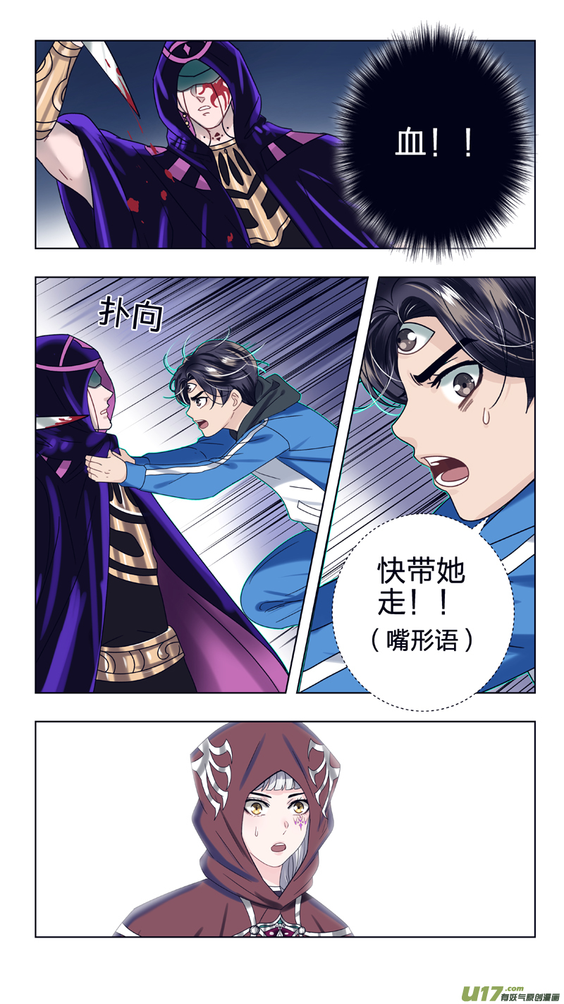 20 赫的身份-第26话