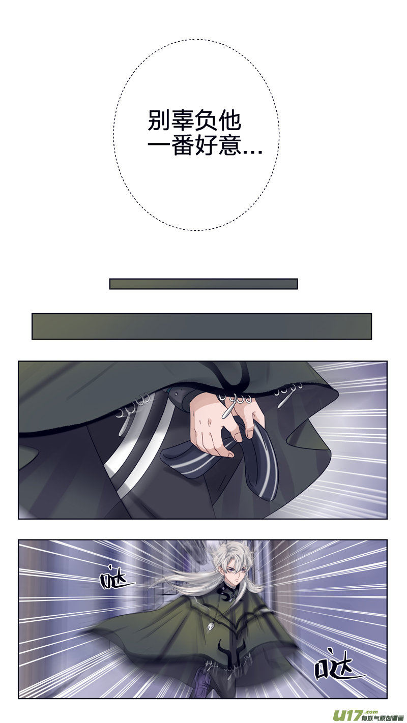 20 赫的身份-第26话