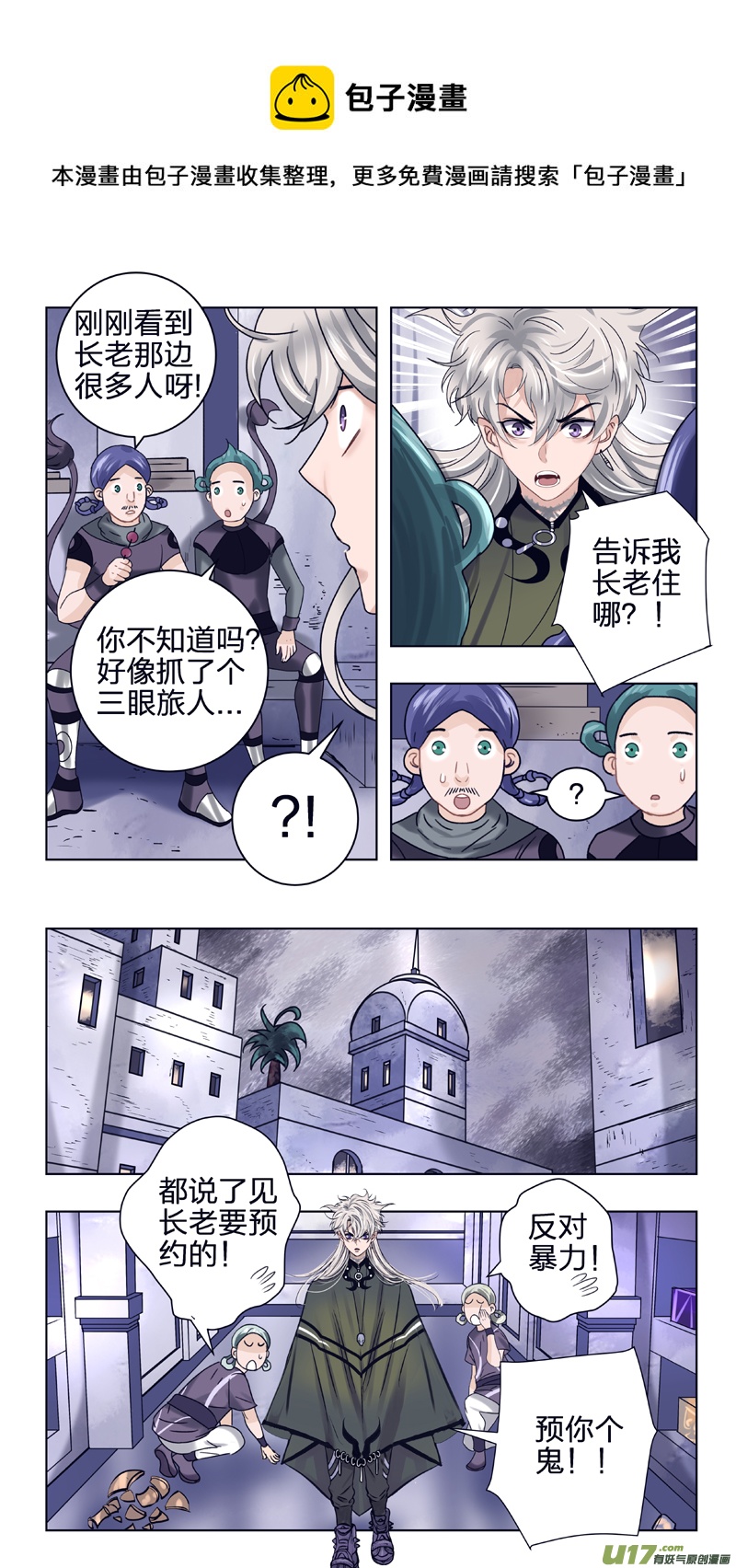 20 赫的身份-第26话