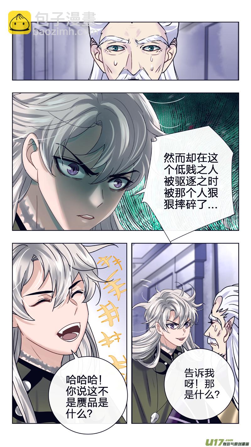 20 赫的身份-第26话