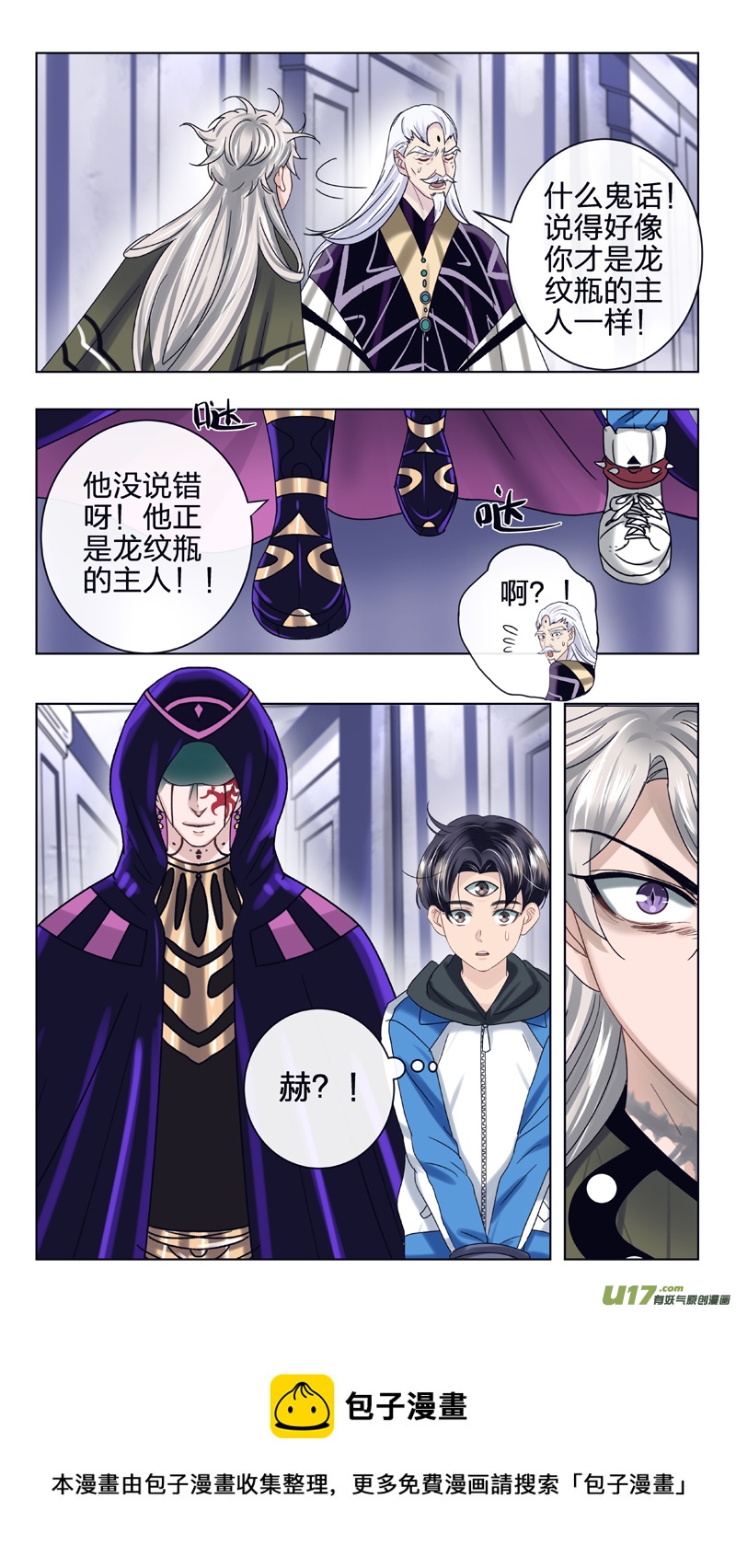 20 赫的身份-第26话