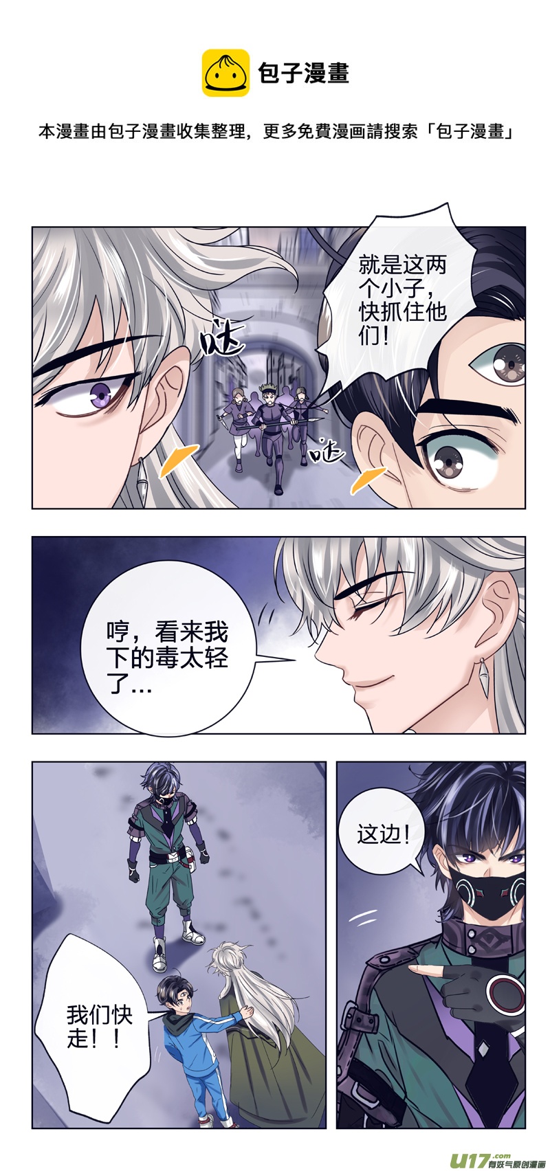 22 我不是英雄-第28话