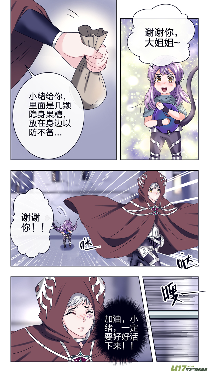 22 我不是英雄-第28话