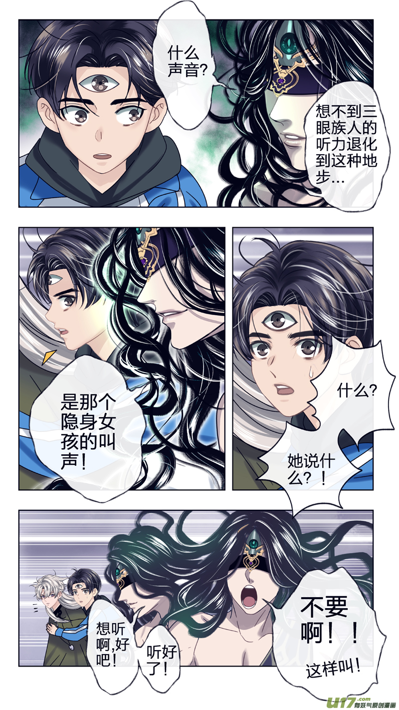 22 我不是英雄-第28话