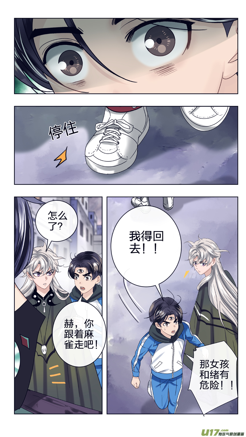 22 我不是英雄-第28话