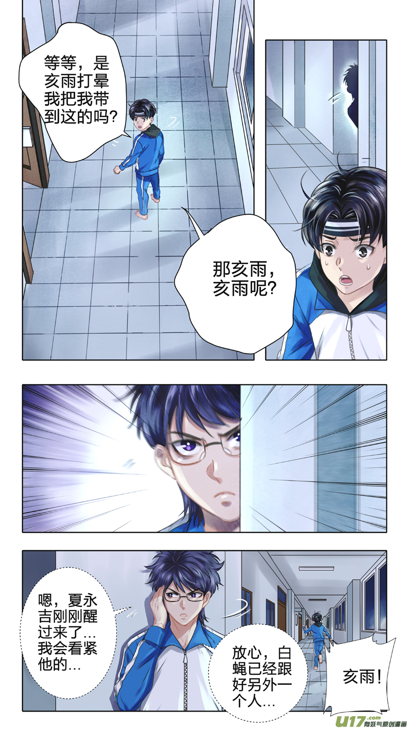 02 反夺 上-第4话