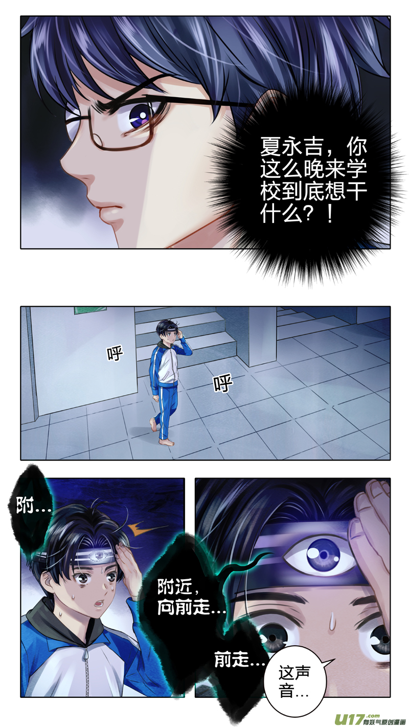 02 反夺 上-第4话