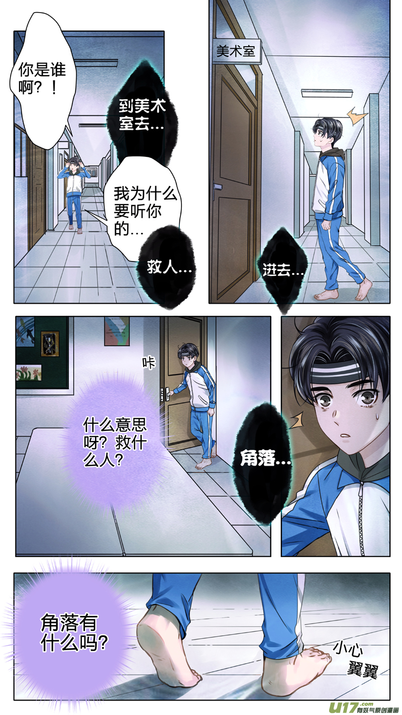 02 反夺 上-第4话