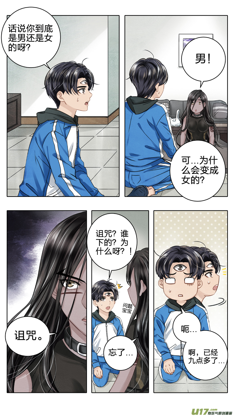 02 反夺 上-第4话