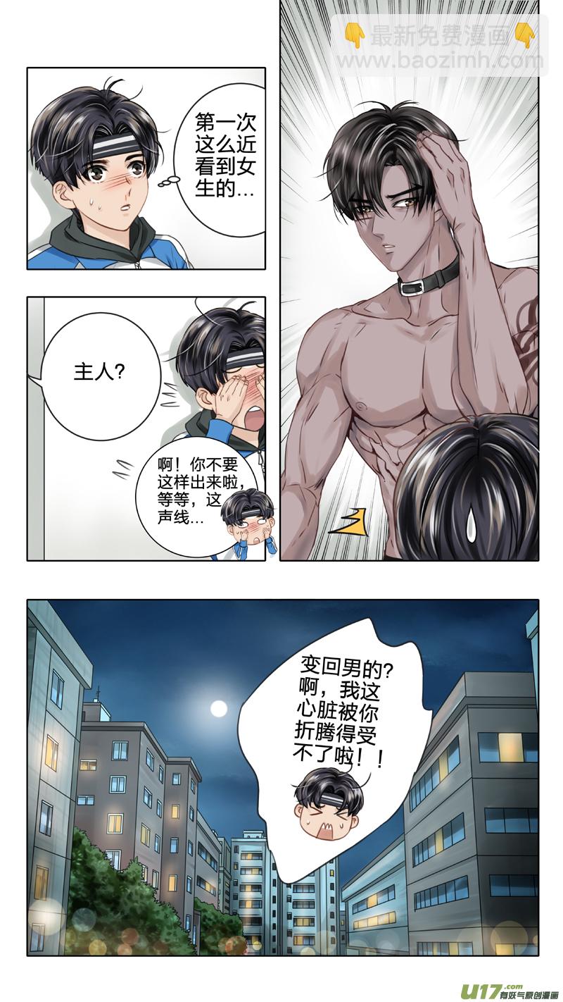 02 反夺 上-第4话