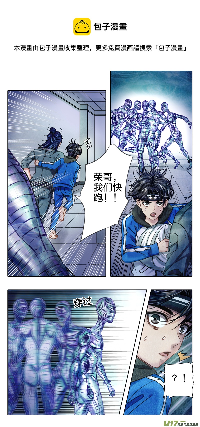 02 反夺 下-第6话