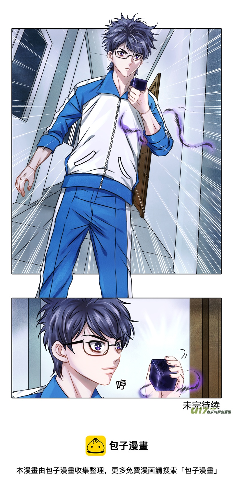 02 反夺 下-第6话