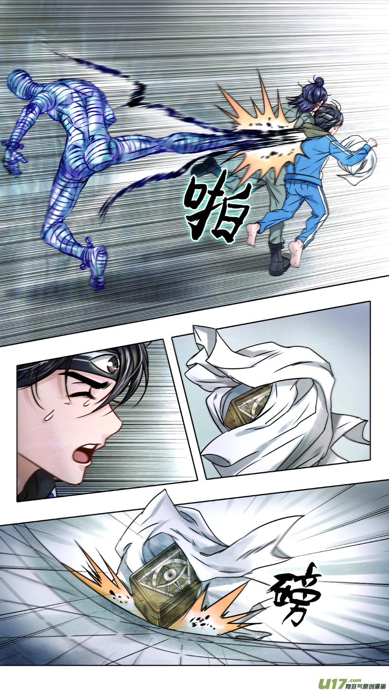 02 反夺 下-第6话