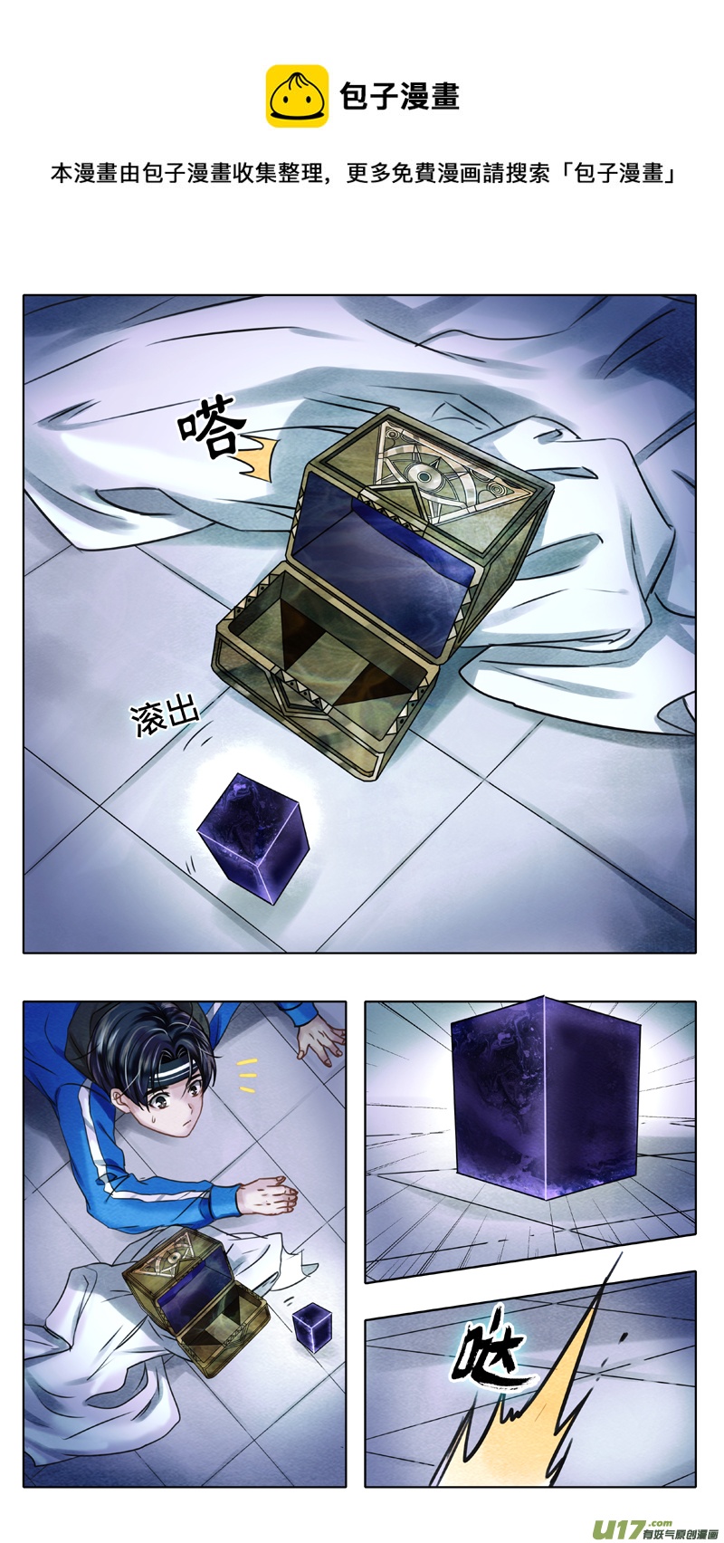 02 反夺 下-第6话