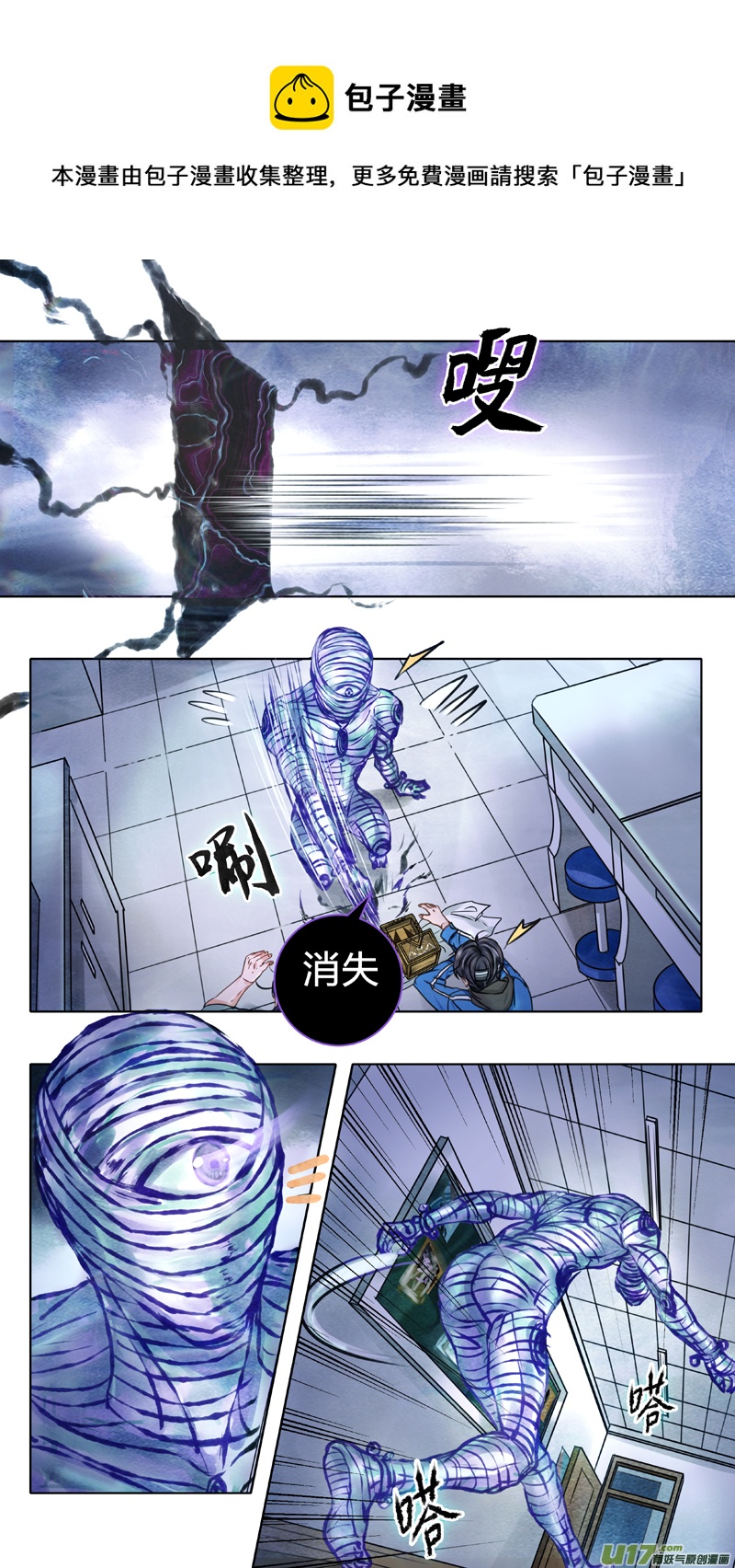 02 反夺 下-第6话