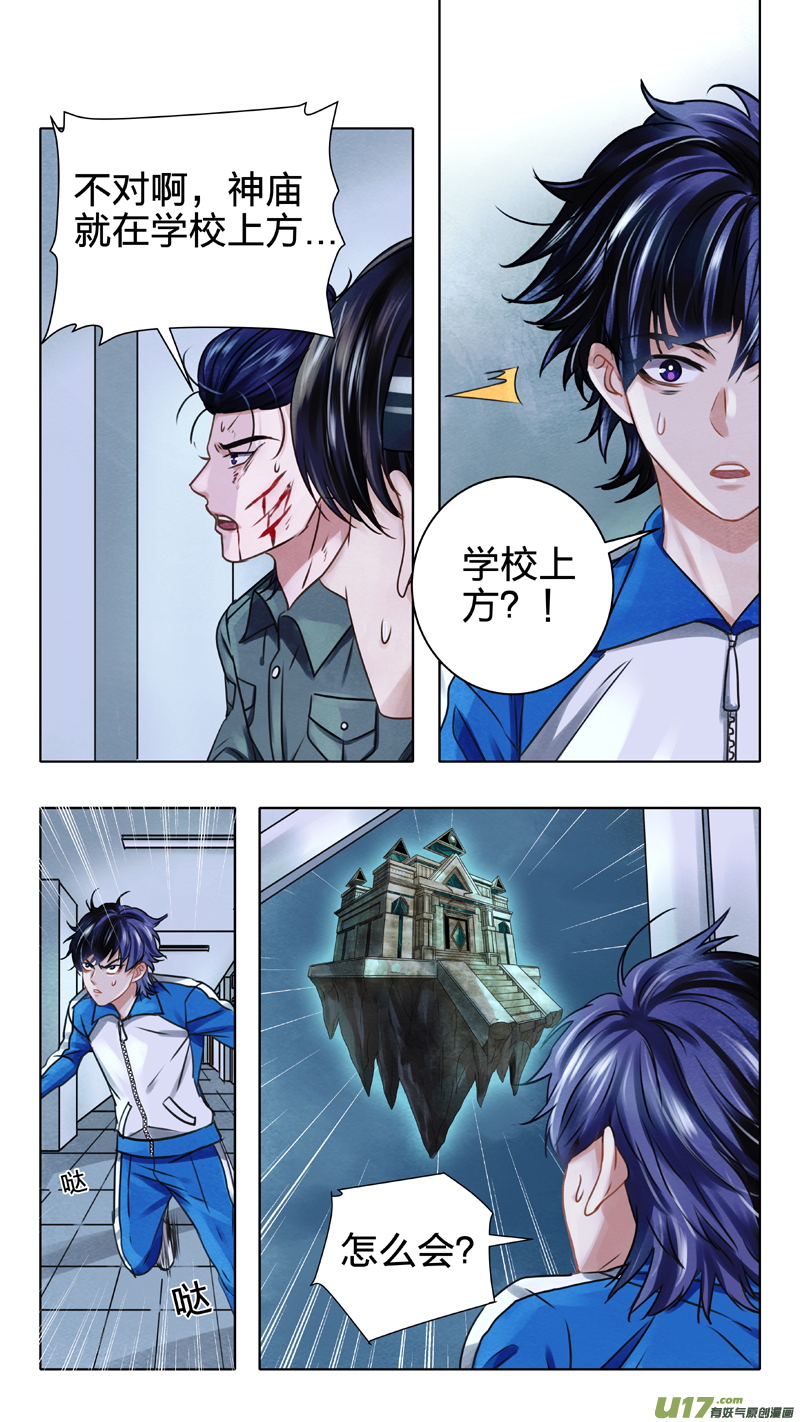 03 千眼魔方 中-第8话