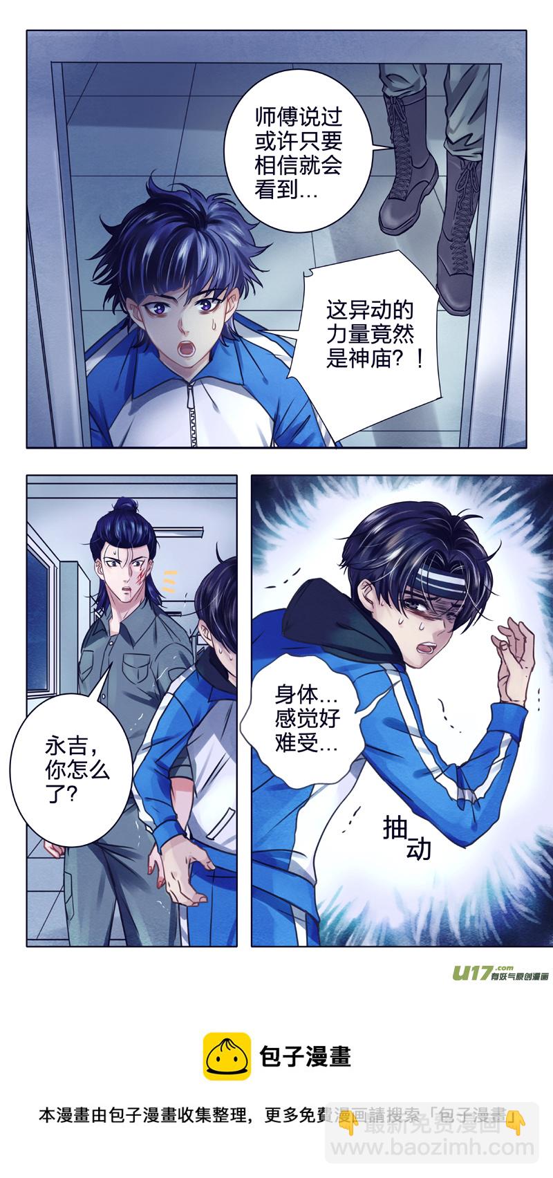 03 千眼魔方 中-第8话