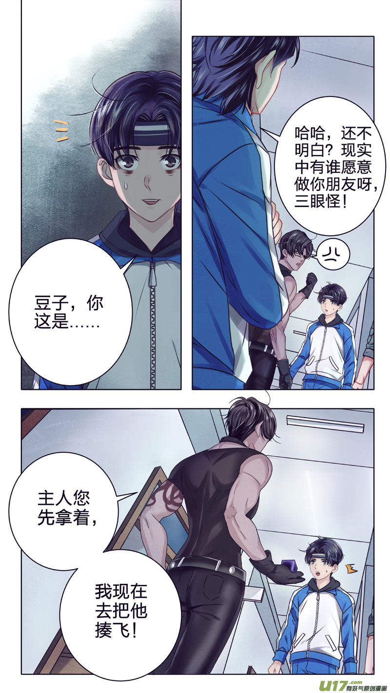 03 千眼魔方 中-第8话