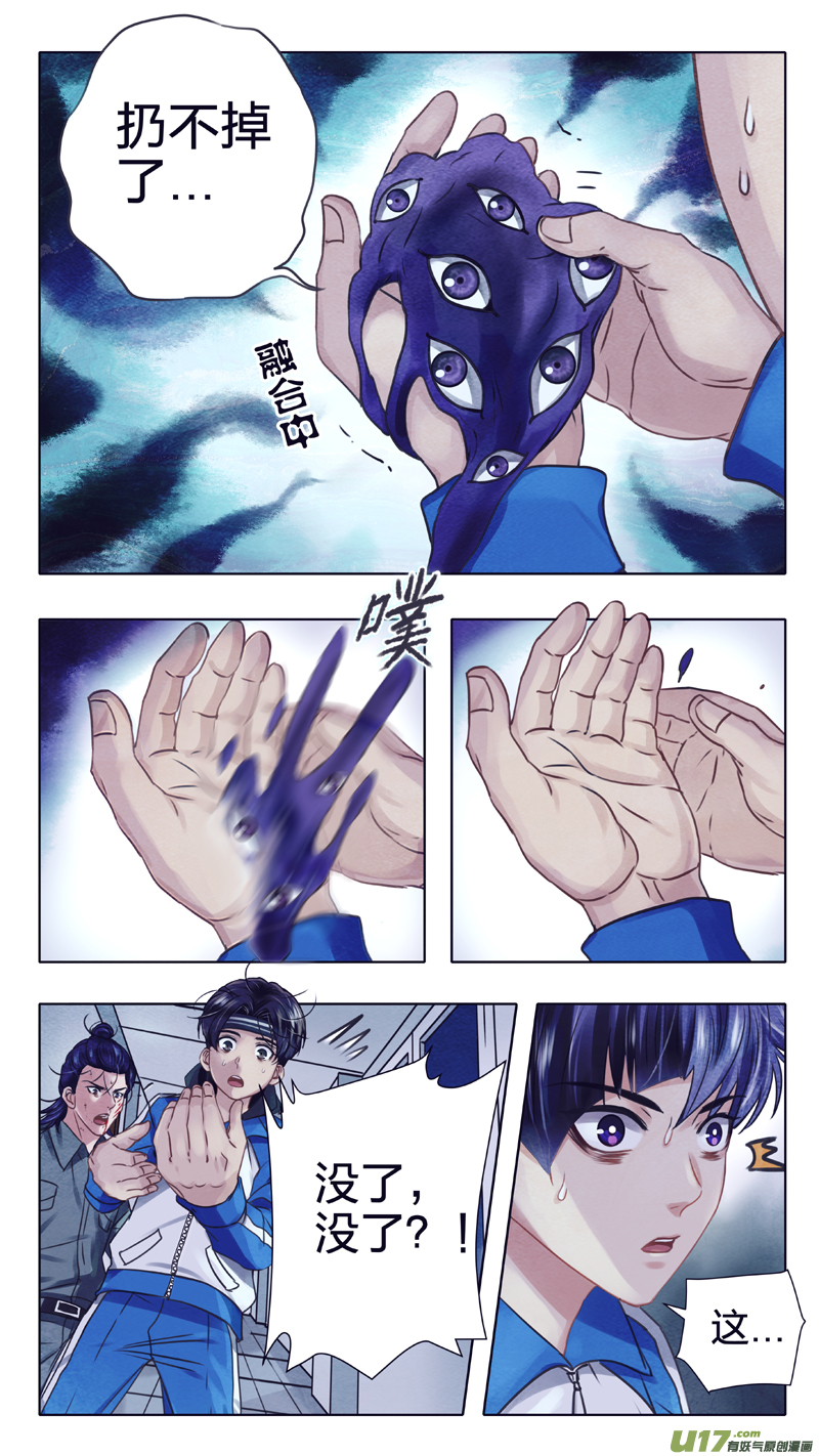 03 千眼魔方 中-第8话