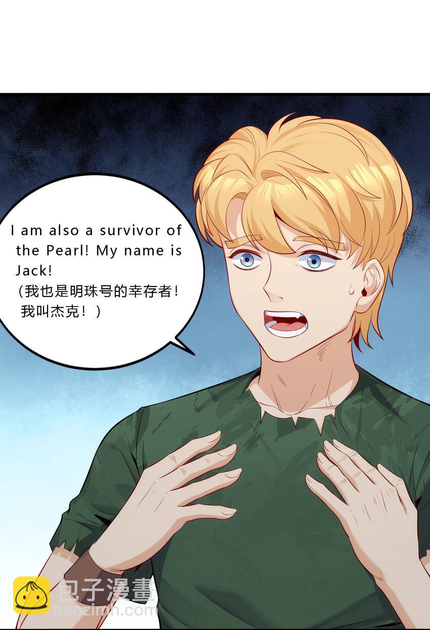 09 老外杰克(1/2)-第10话