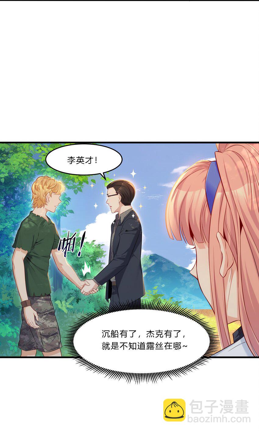 09 老外杰克(1/2)-第10话