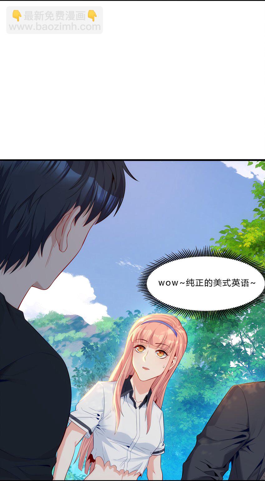 09 老外杰克(1/2)-第10话