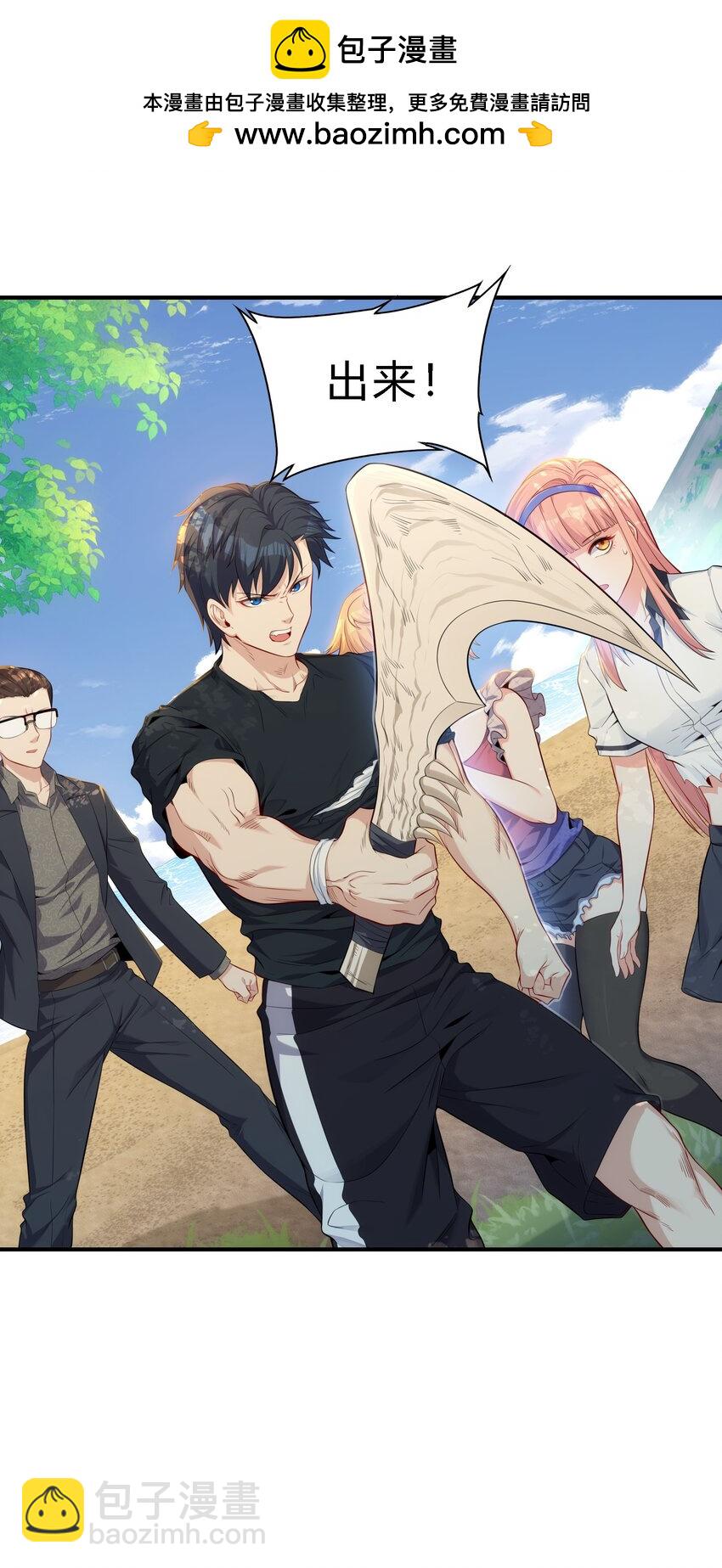 09 老外杰克(1/2)-第10话