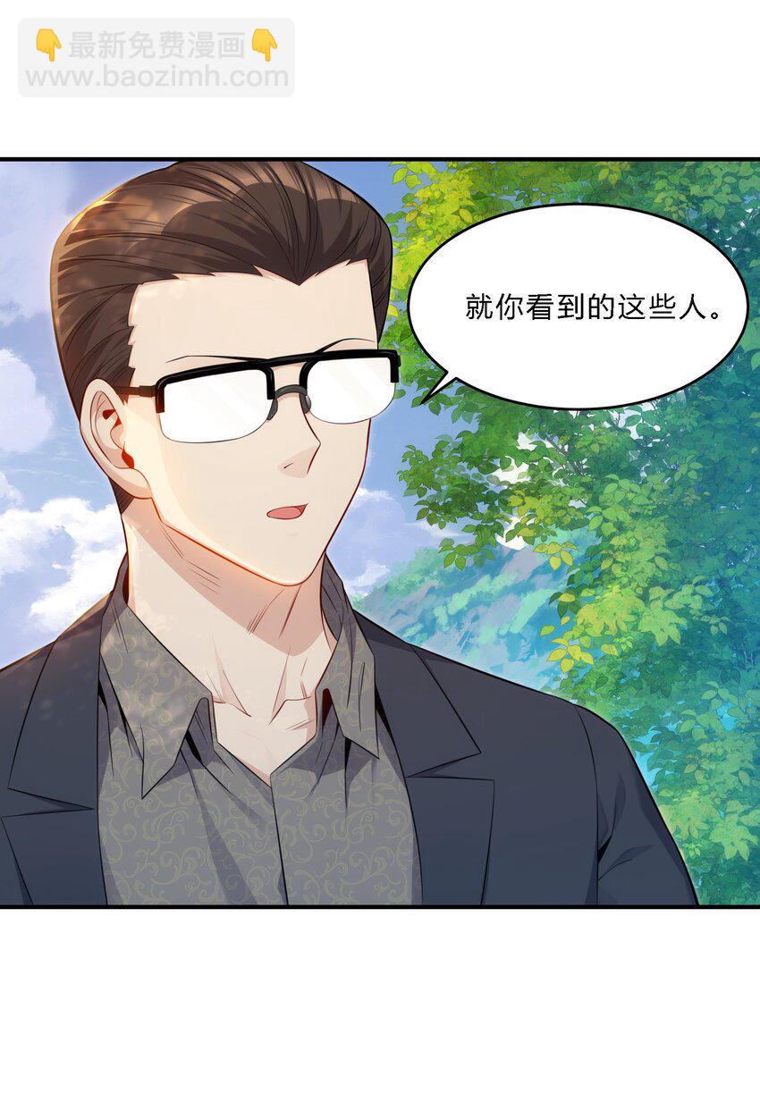 09 老外杰克(1/2)-第10话