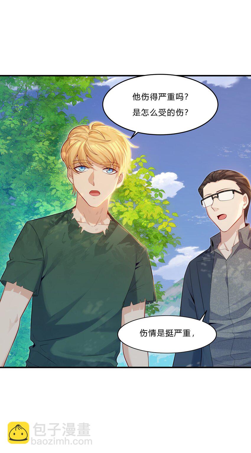 09 老外杰克(1/2)-第10话